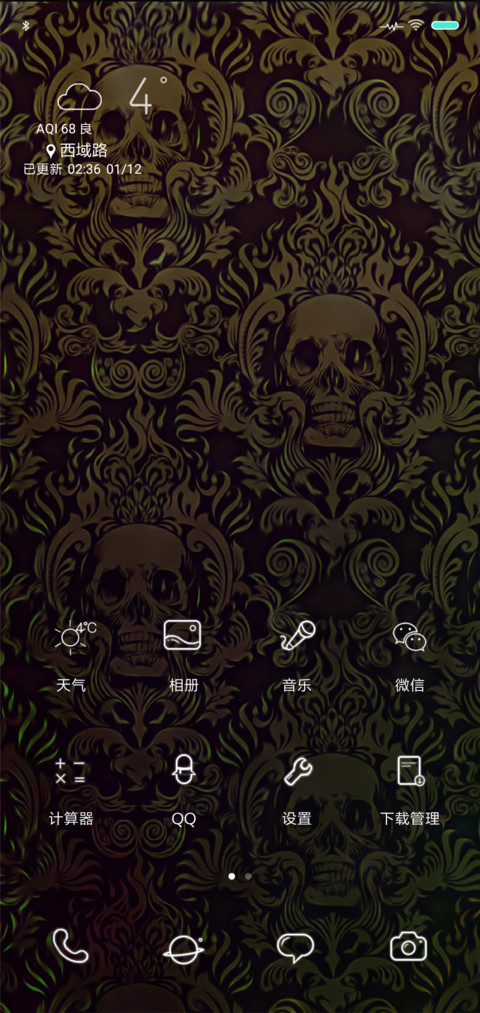 红粉骷髅 screenshot