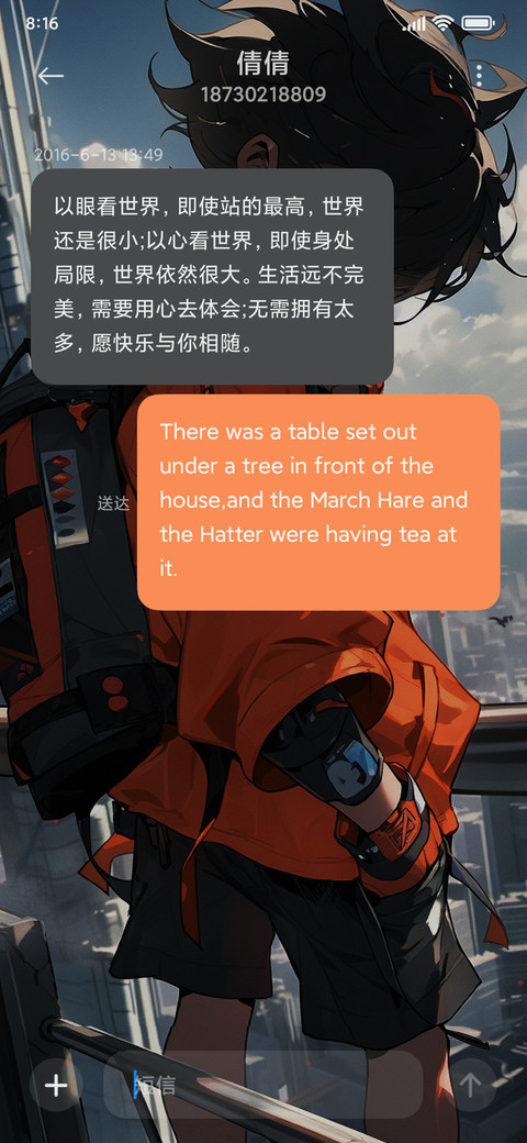 眺望 screenshot