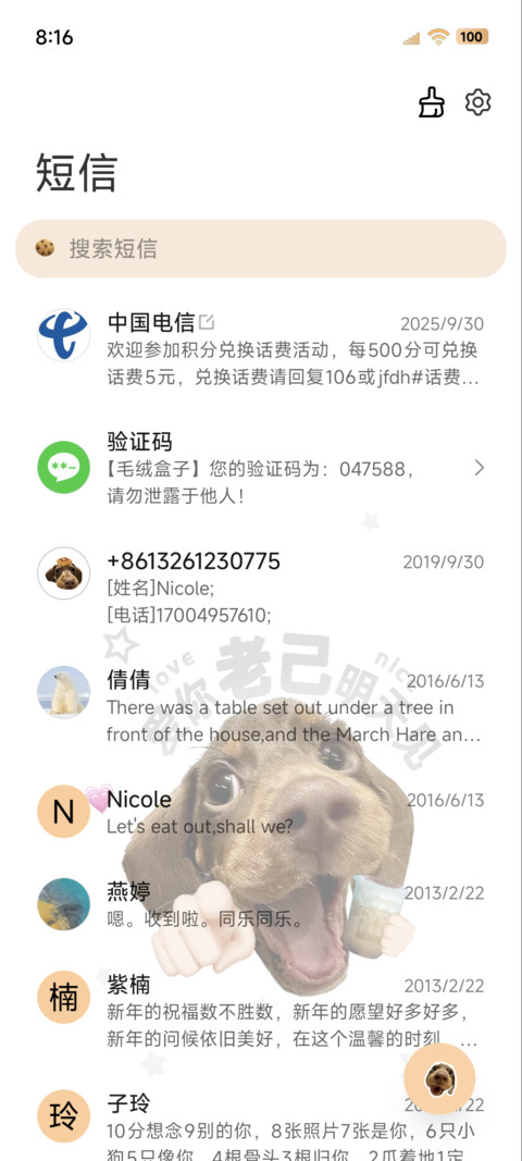 爱你老己 腊肠狗狗 screenshot