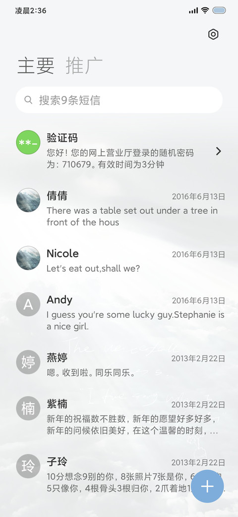 光 云间 screenshot
