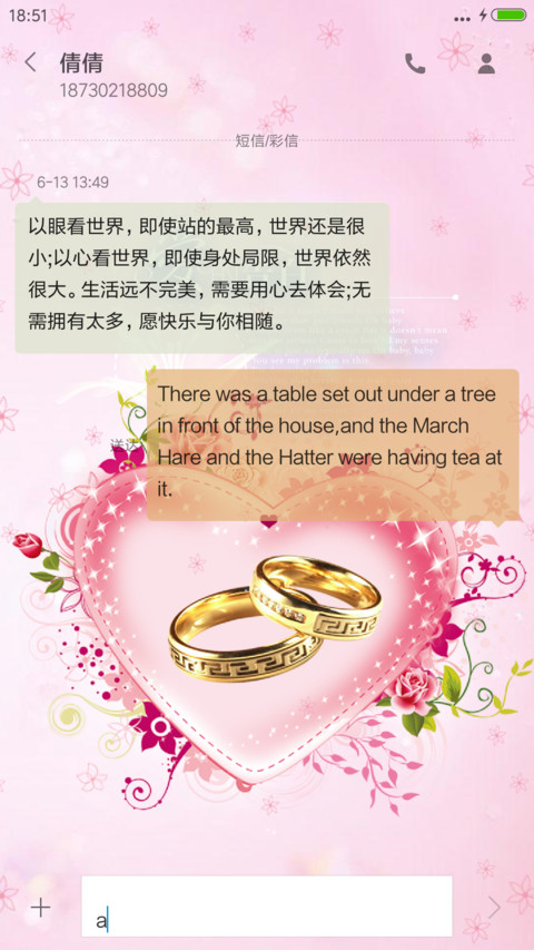 爱的告白 screenshot