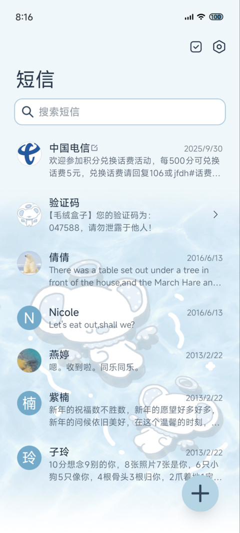 一起水波浮游 screenshot