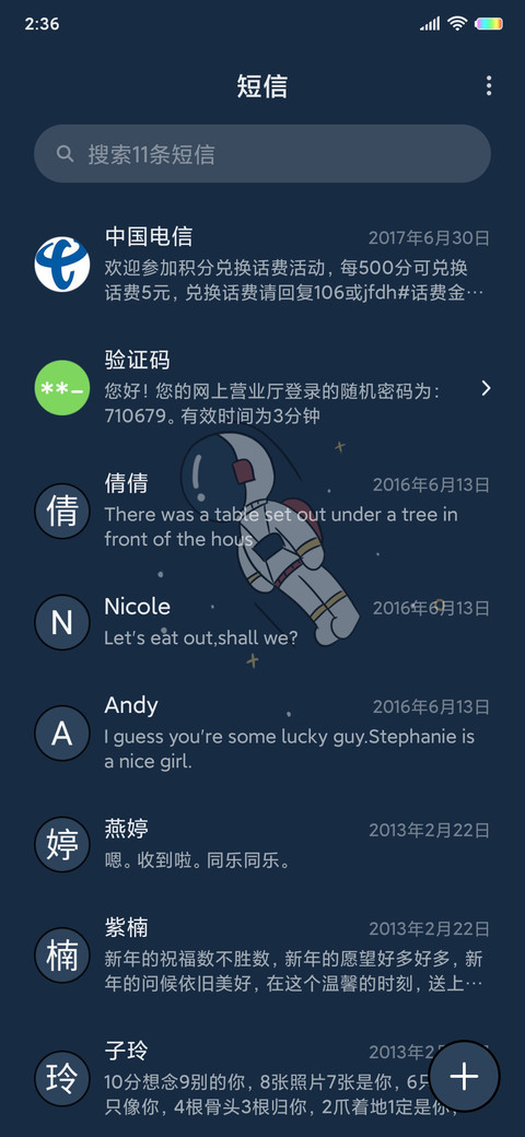 奔向外太空 screenshot