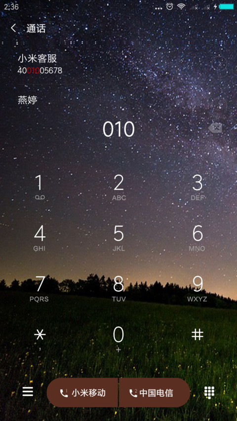 深夜星空 screenshot