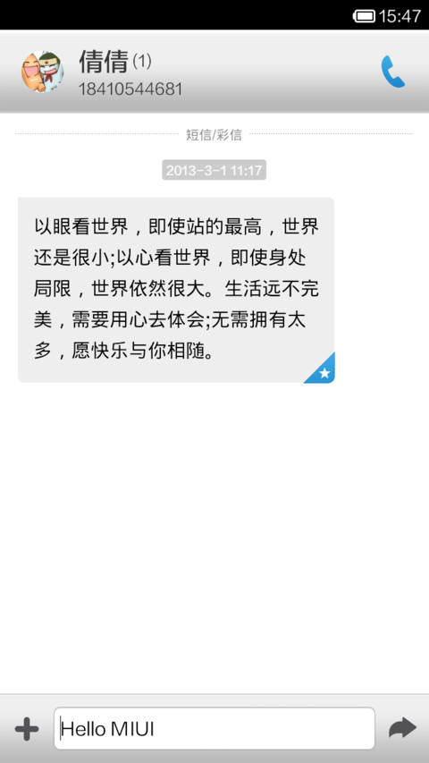果粉iPod screenshot