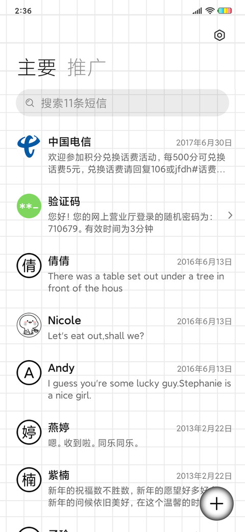 乖巧宝宝 肥宅之路 screenshot