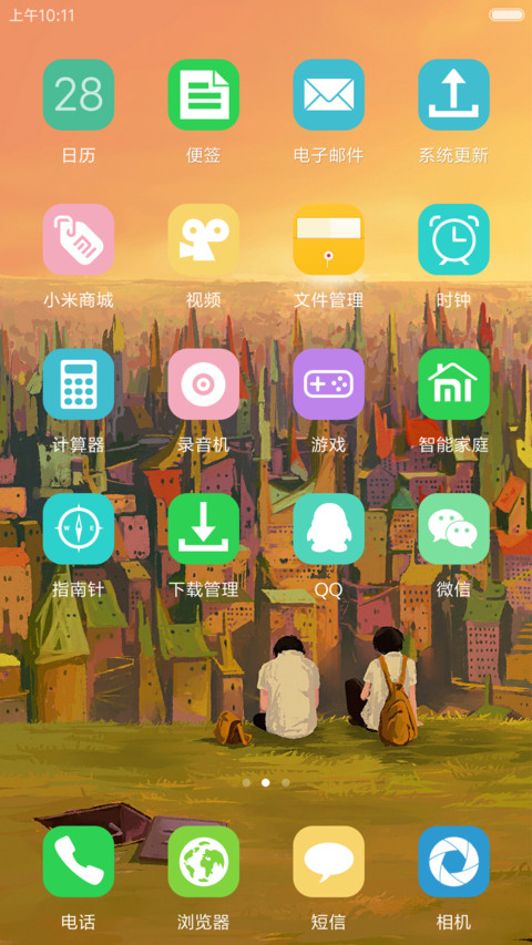 （好评返现+动态图标）初恋最美 screenshot