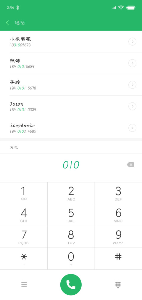 X－放开那只猪 screenshot