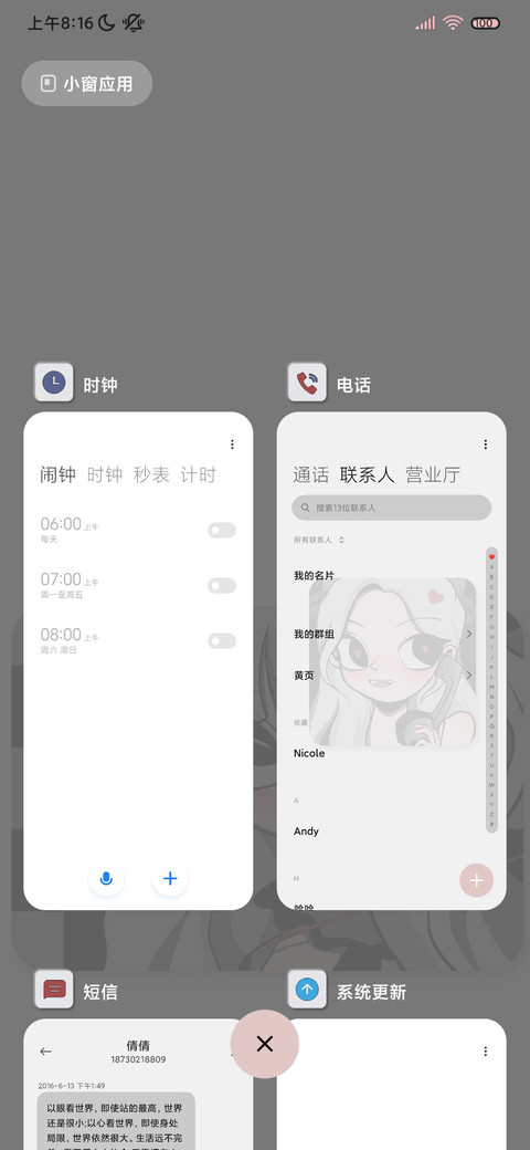 拟态组件 瞄准宇宙 screenshot