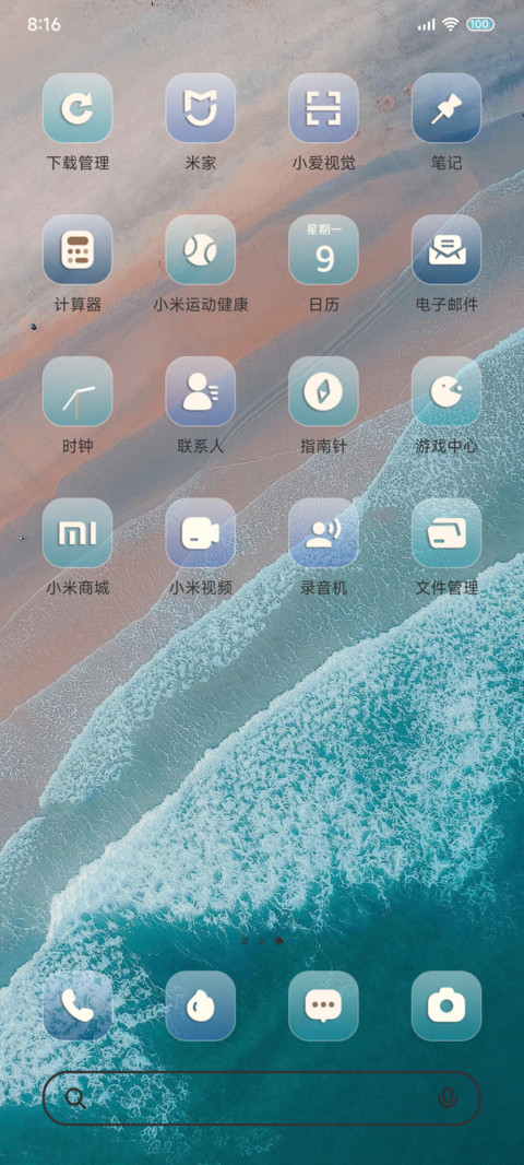 原生Pro悸动与浪潮 screenshot