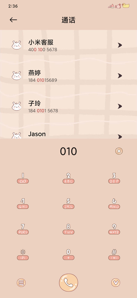 兔兔元气贴纸 screenshot