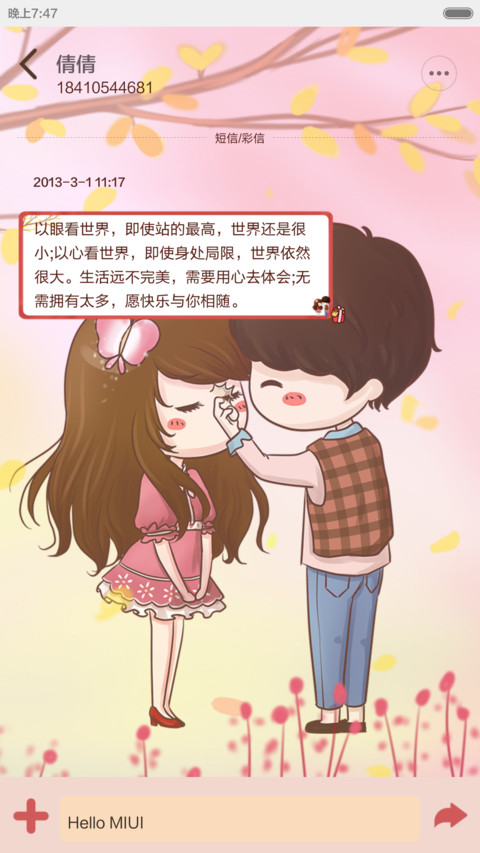 小薇与光光花雨下的爱恋【多锁屏+音乐界面+自由桌面】 screenshot