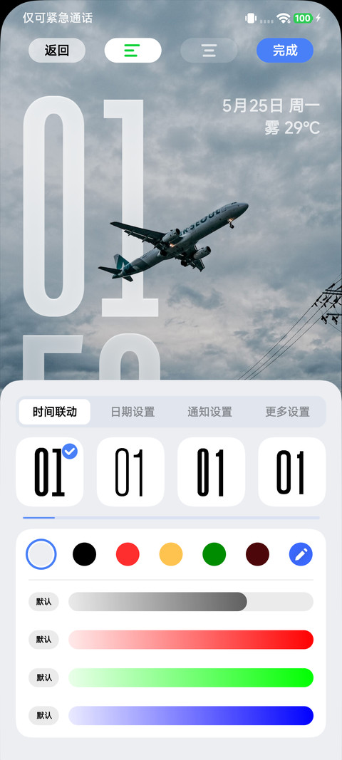 液态果子 screenshot