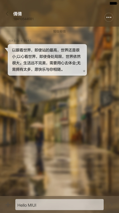 走过你来时的路 screenshot