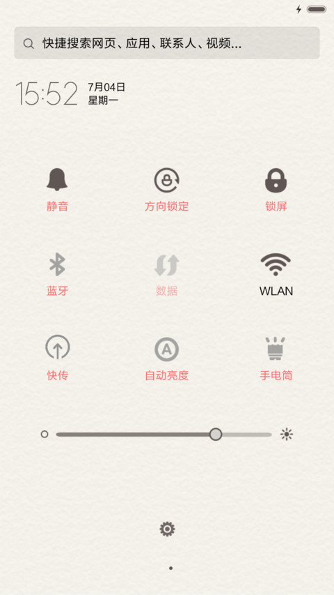 每一天，为明天（五锁屏，音乐界面） screenshot