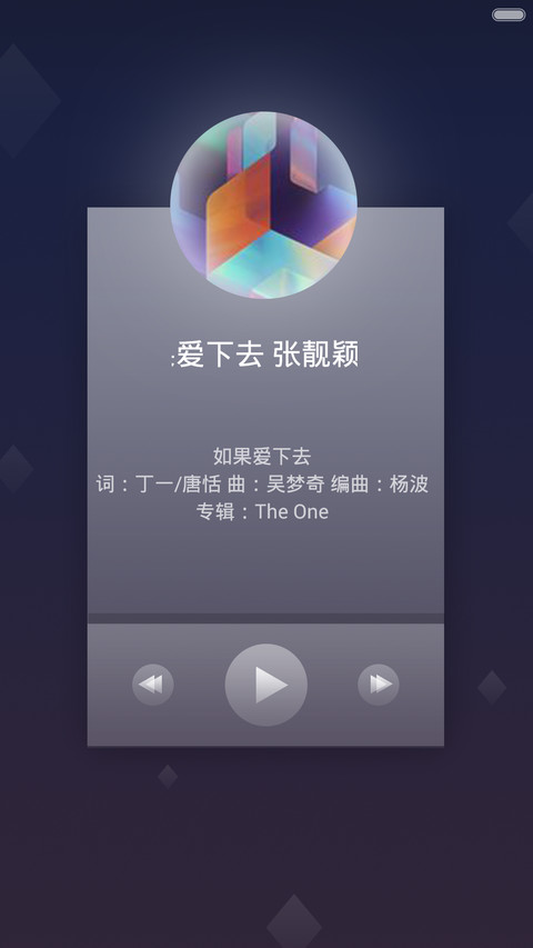 【限时低价】fantasy（重力感应） screenshot