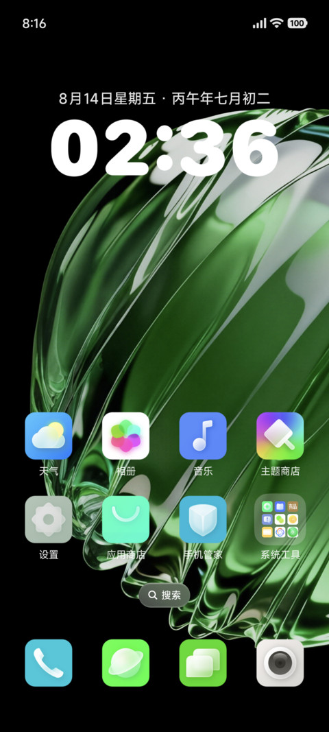 汐若 screenshot