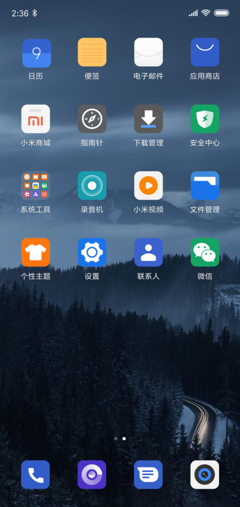 云山雾绕 screenshot