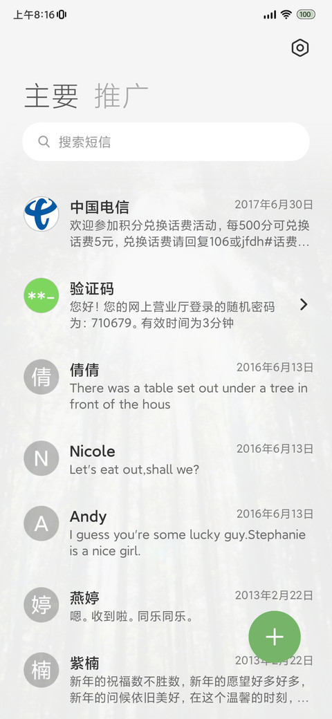光束上岸 screenshot