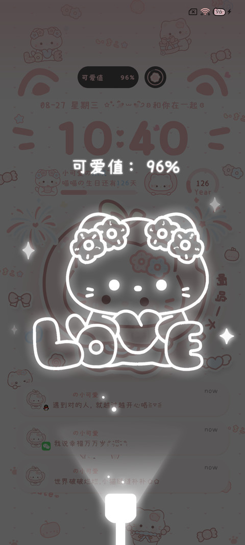小奶猫 软萌多换图 screenshot