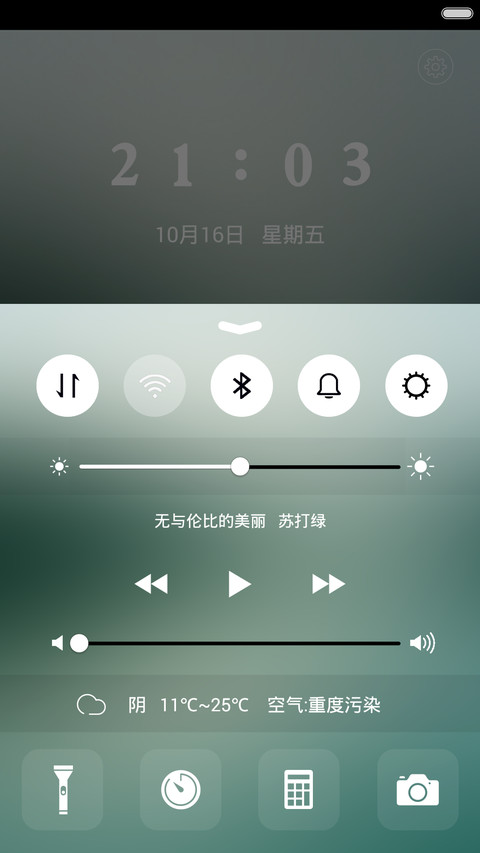 简色(自由桌面+好评返现) screenshot