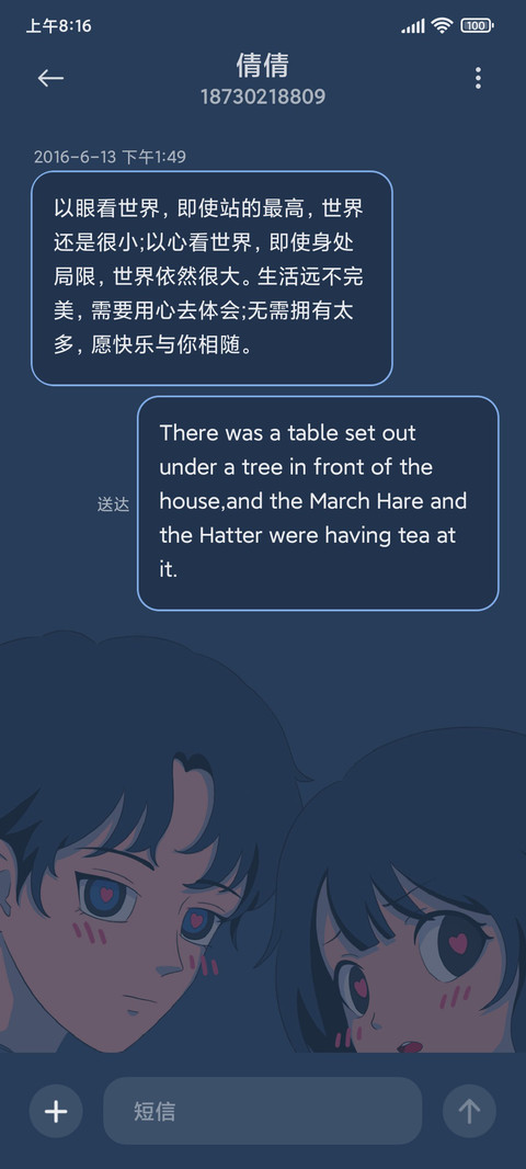 复古漫画情侣头像 screenshot