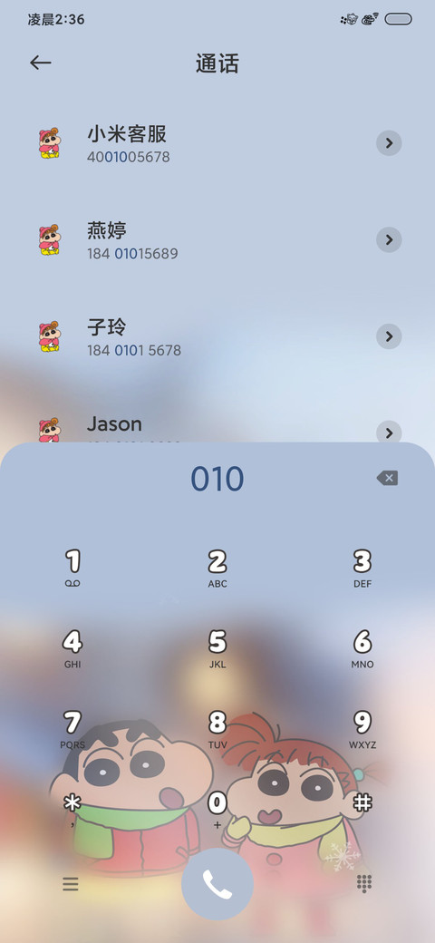 蜡笔小新陪你过冬天 screenshot