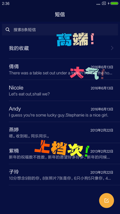 无节操 screenshot
