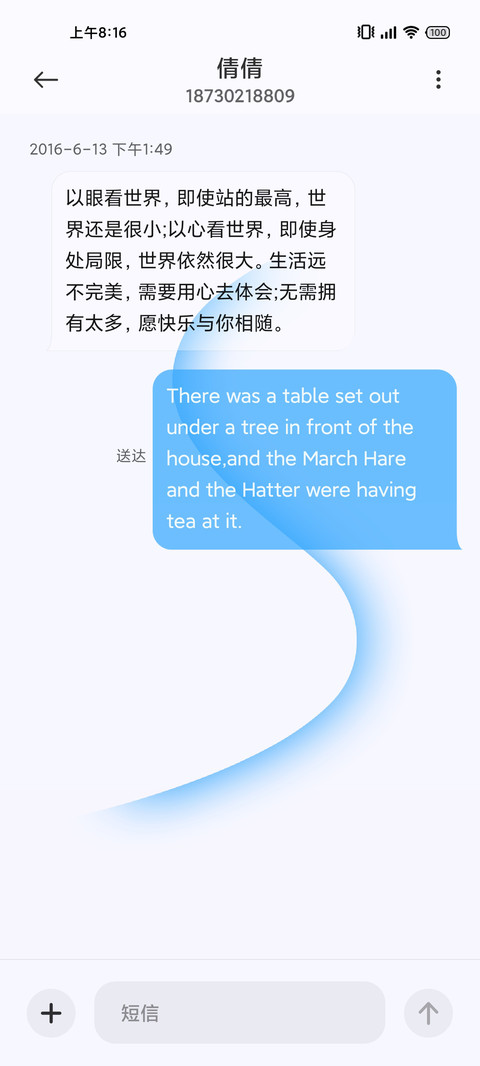 蓝调 S screenshot