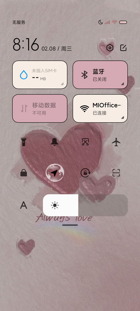 奔赴浪漫 光影桃心 screenshot
