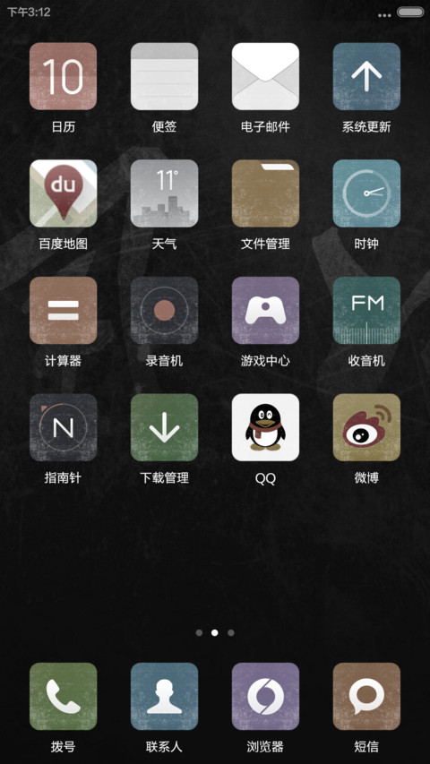 风口 screenshot