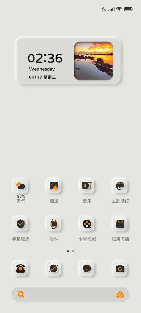 新拟态橙黑组件 screenshot