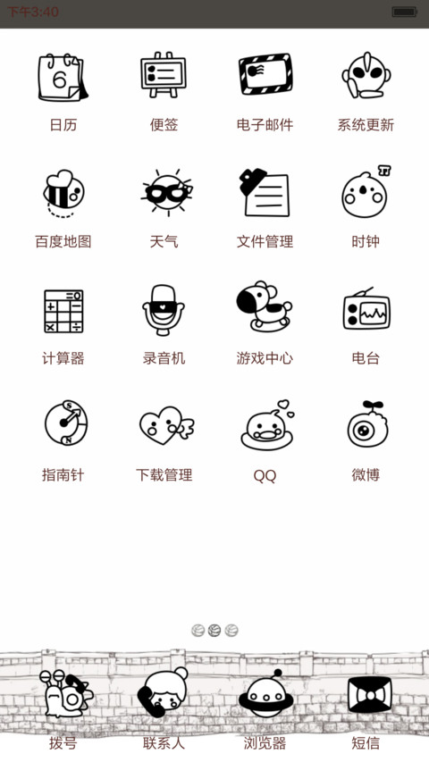 过往【自由桌面】 screenshot