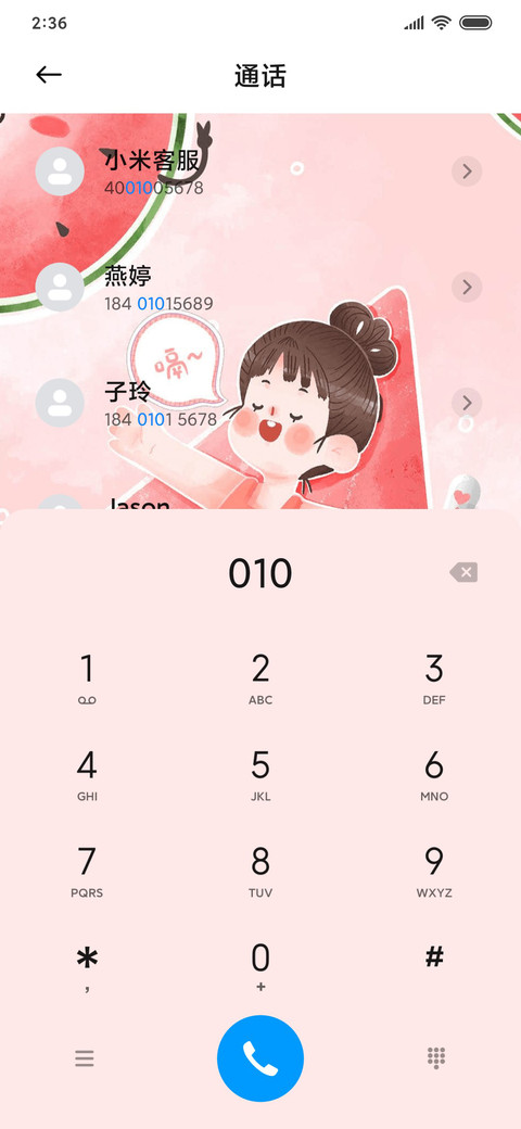For奇妙夏日 screenshot