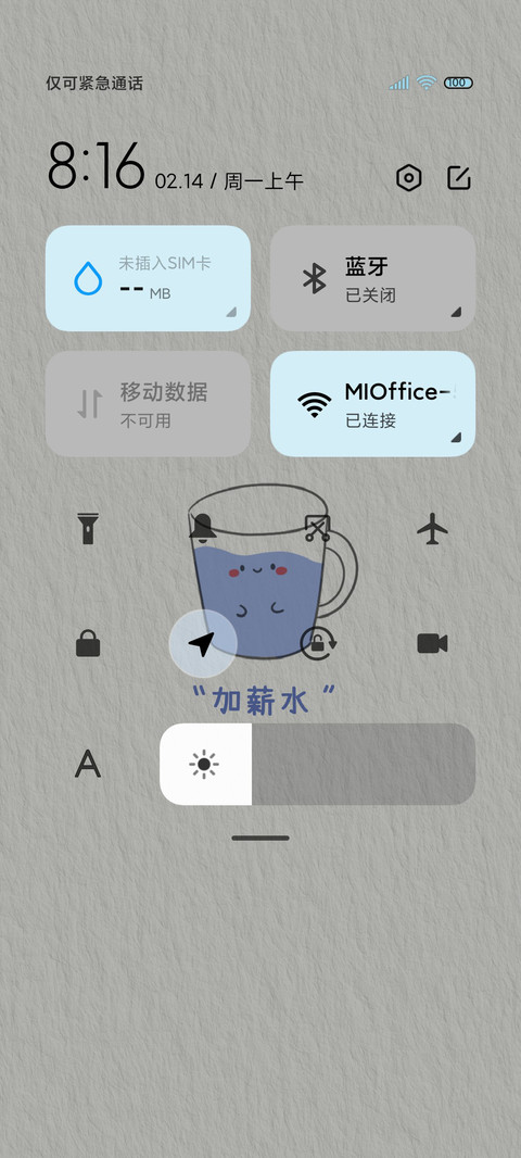 放青松 screenshot