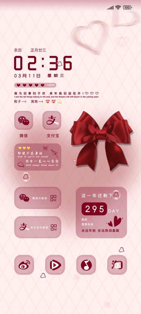 ins风双色蝴蝶结 screenshot