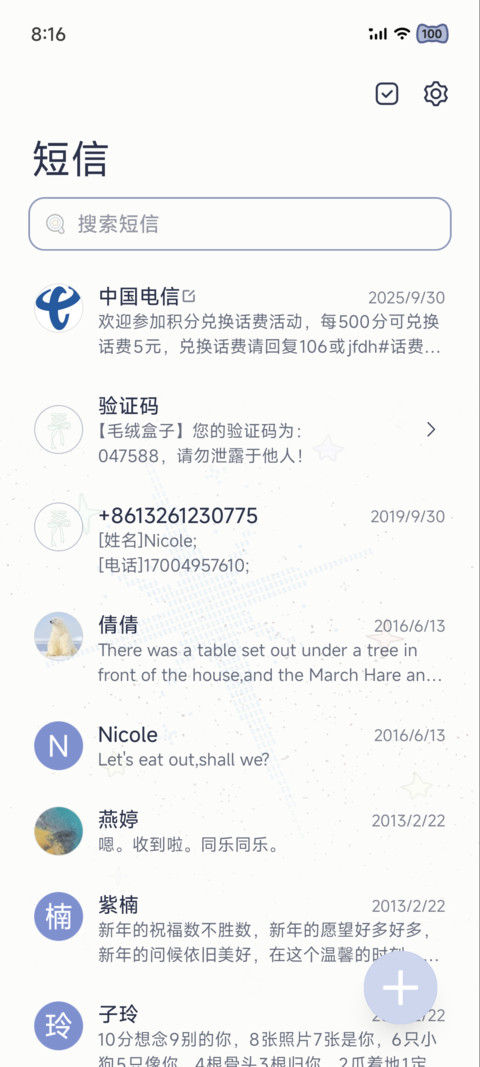 重力光栅独角兽梦语 screenshot