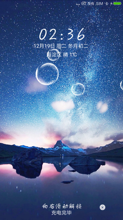 人生巅峰 screenshot