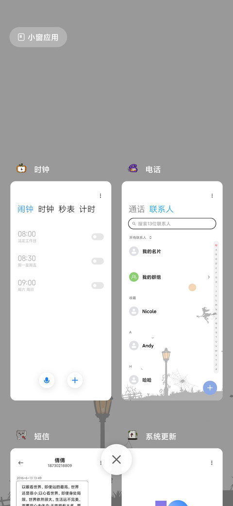 万圣快乐 简约 screenshot