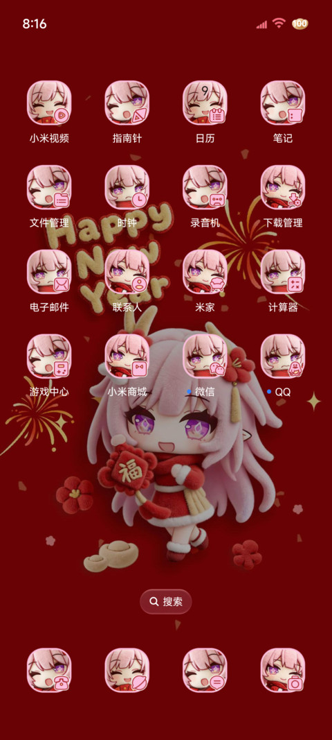 毛绒昔宝 新年好运 screenshot