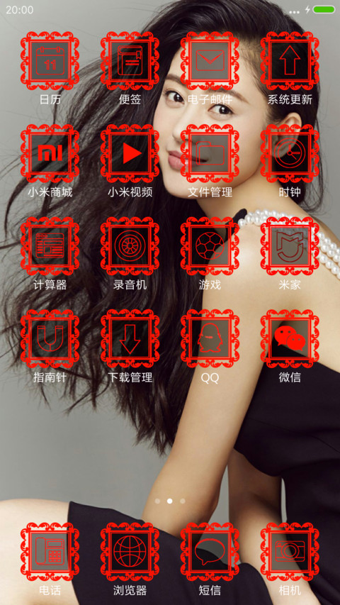 张天爱 screenshot