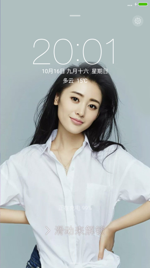 张天爱 screenshot
