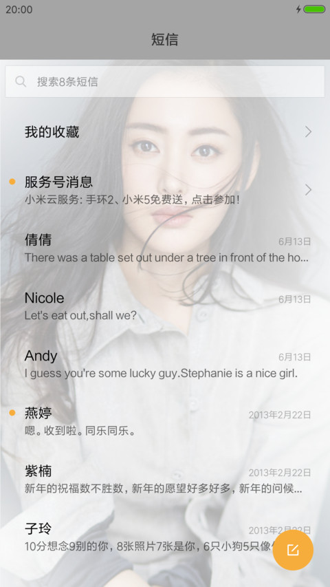 张天爱 screenshot
