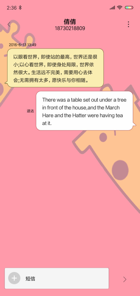 VIP·方小鹿 screenshot
