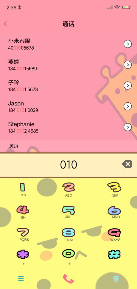 VIP·方小鹿 screenshot