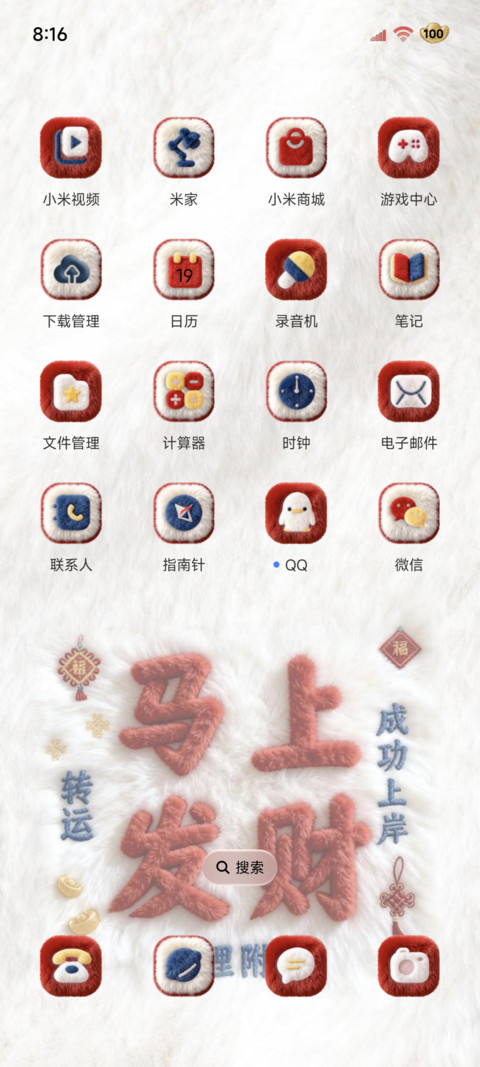 开启2026 毛绒 screenshot