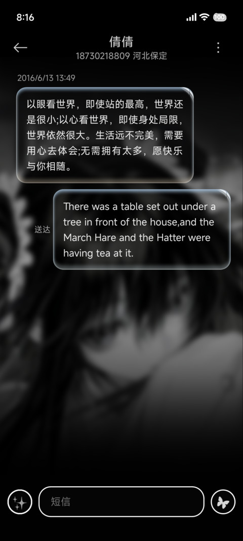 时差的絮雨 重感 screenshot