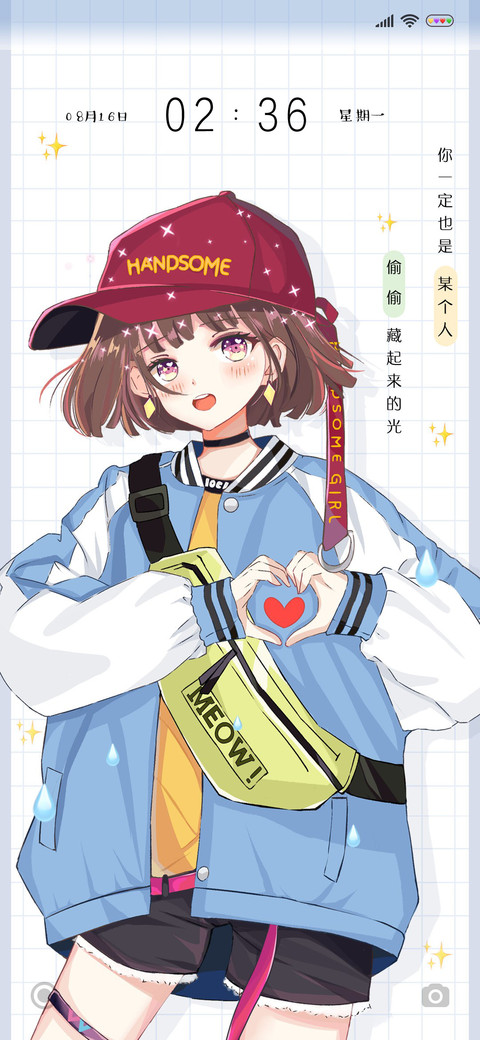嘿闪光少女 screenshot