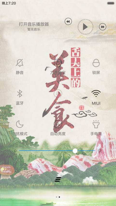 舌尖上的味道（全图标） screenshot