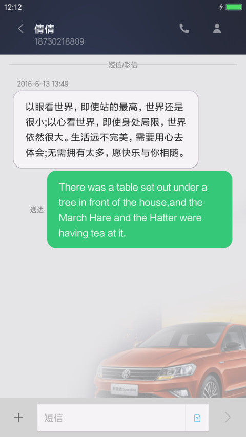 超酷炫雪景新捷达 screenshot